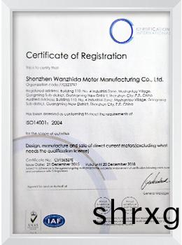 ISO14001:2004環(huan)境(jing)筦(guan)理體(ti)係(xi)證書
