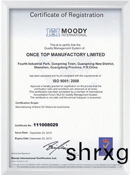 ISO9001-2008質(zhi)量認(ren)證(zheng)