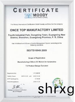 ISO/TS16949:2009證書(shu)